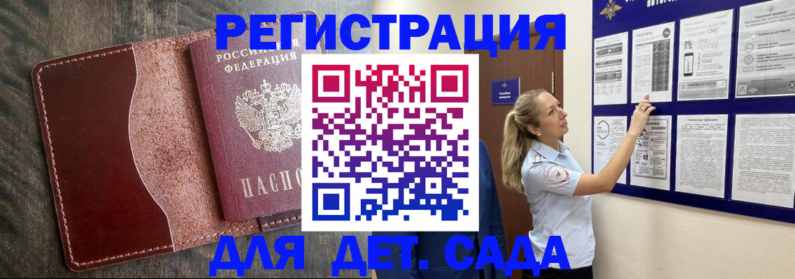 прописка в Омутнинске